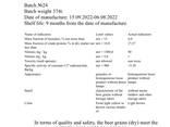 Animal feed additives - фото 5