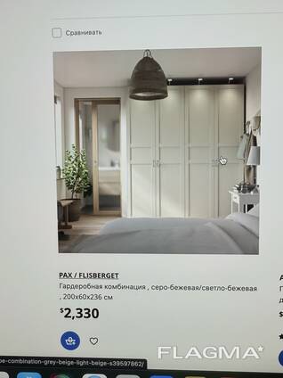 Мебель для дома