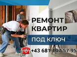 Ремонт квартир и дома - photo 1