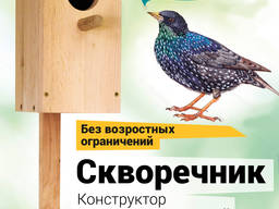 Скворечник, кормушка для птиц из натурального дерева